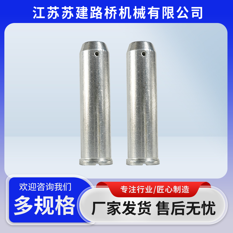 大桥一号贝雷销