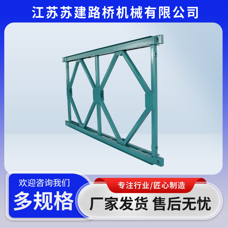 大桥一号贝雷片