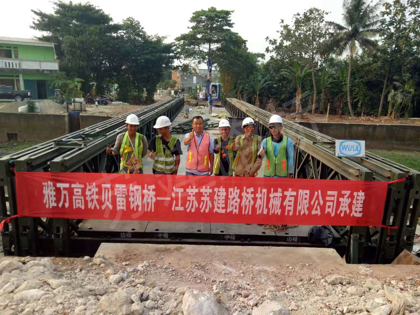 雅万高铁贝雷钢桥项目